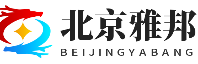 北京雅邦